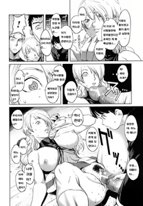 Page 204 of Mesuinu Ganbou - preview thumbnail