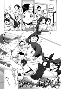Page 36 of Mesuinu Ganbou - preview thumbnail