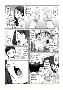Page 37 of Mesuinu Ganbou - preview thumbnail