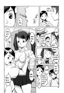 Page 38 of Mesuinu Ganbou - preview thumbnail