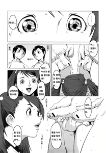 Page 50 of Mesuinu Ganbou - preview thumbnail