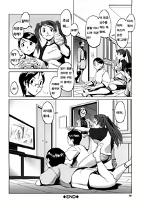 Page 58 of Mesuinu Ganbou - preview thumbnail