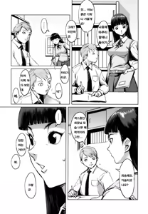 Page 65 of Mesuinu Ganbou - preview thumbnail