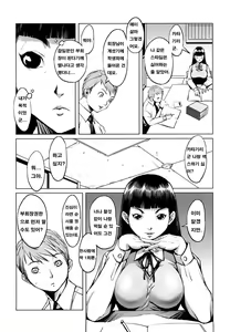 Page 66 of Mesuinu Ganbou - preview thumbnail