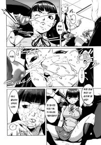 Page 70 of Mesuinu Ganbou - preview thumbnail