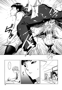 Page 75 of Mesuinu Ganbou - preview thumbnail