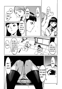 Page 76 of Mesuinu Ganbou - preview thumbnail