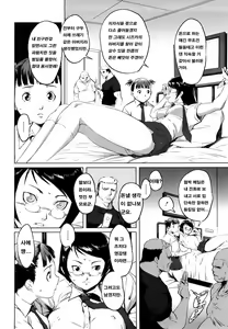 Page 92 of Mesuinu Ganbou - preview thumbnail
