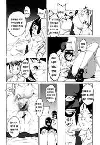 Page 94 of Mesuinu Ganbou - preview thumbnail