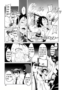 Page 99 of Mesuinu Ganbou - preview thumbnail