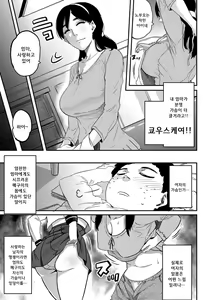 Page 5 of Haha to Ikemen x Boku to Zurineta - preview thumbnail