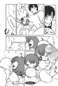 Page 6 of Sumomo mo Momo mo Momo no Uchi - preview thumbnail