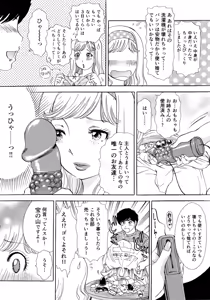 Page 153 of Nuki Nuki Bunnys - preview thumbnail