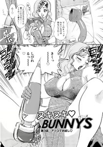 Page 42 of Nuki Nuki Bunnys - preview thumbnail