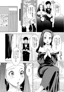 Page 79 of Nuki Nuki Bunnys - preview thumbnail
