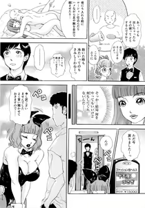 Page 8 of Nuki Nuki Bunnys - preview thumbnail