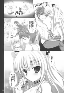 Page 23 of Hanasaki Otome - preview thumbnail