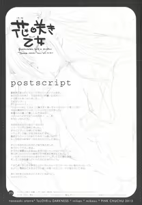 Page 24 of Hanasaki Otome - preview thumbnail