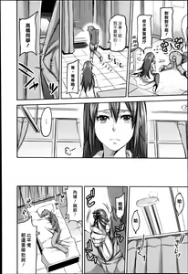 Page 4 of Last Escape | Last Escape~最後一次的翹課 - preview thumbnail