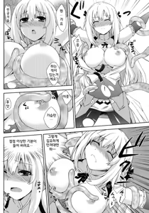 Page 10 of Hyperdimension Megamix! - MEGAMISAMA TO SEX - preview thumbnail