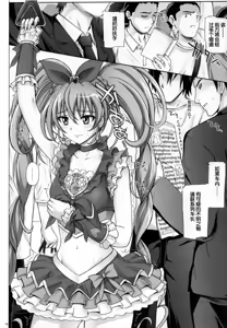 Page 7 of T-04 SUISUI - preview thumbnail