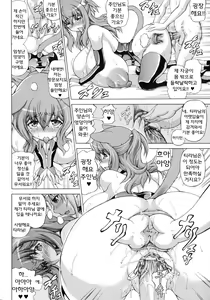 Page 121 of Bakebare! | 바케바레！ - preview thumbnail