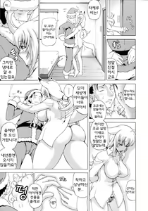 Page 42 of Bakebare! | 바케바레！ - preview thumbnail