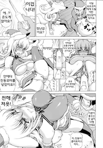 Page 44 of Bakebare! | 바케바레！ - preview thumbnail