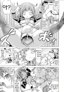 Page 62 of Bakebare! | 바케바레！ - preview thumbnail