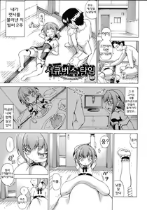 Page 74 of Bakebare! | 바케바레！ - preview thumbnail