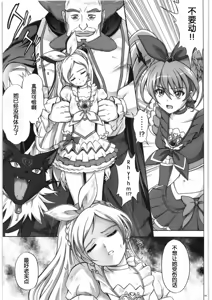 Page 2 of H-01 (Suite Precure)(chinese)v2 - preview thumbnail