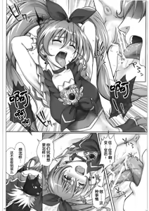 Page 4 of H-01 (Suite Precure)(chinese)v2 - preview thumbnail