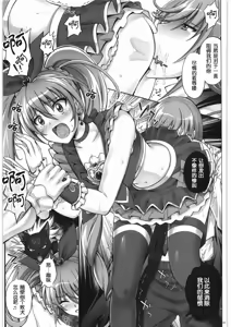 Page 5 of H-01 (Suite Precure)(chinese)v2 - preview thumbnail