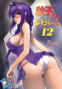 Akiko-san to Issho 12 — hentai manga cover on Fhentai