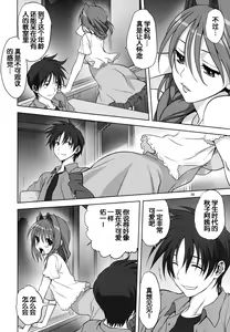 Page 7 of Akiko-san to Issho 12 - preview thumbnail