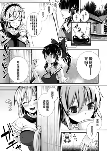 Page 3 of Yami Koi - preview thumbnail