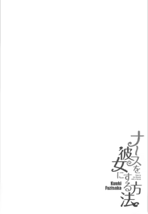 Page 115 of Nurse o Kanojo ni Suru Houhou - How To Go Steady With A Nurse 4 - preview thumbnail