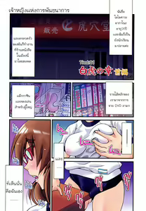 Page 6 of Shibarare Hime EP.1 - preview thumbnail