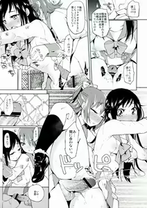 Page 17 of Metamorphosis - preview thumbnail