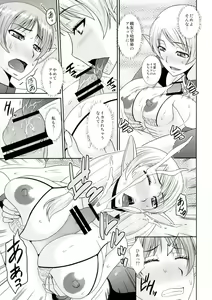 Page 17 of Futanari Quest Irina & Aret hen - preview thumbnail