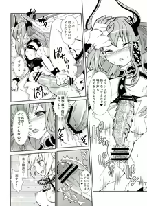 Page 12 of Koutei no Toubatsu! Dora Musume - preview thumbnail