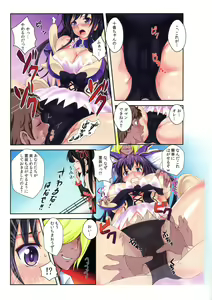 Page 5 of Tohka wo Rape - preview thumbnail