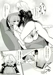 Page 12 of Touhou Futanari Keihou - preview thumbnail