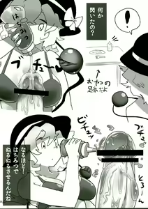 Page 29 of Touhou Futanari Keihou - preview thumbnail
