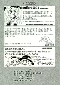 Page 38 of Touhou Futanari Keihou - preview thumbnail
