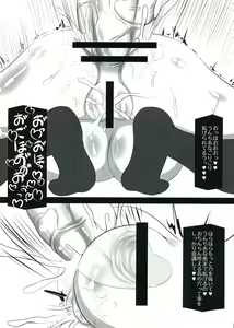 Page 28 of Hachimitsu Milk Jam no Amai Kuchizuke o - preview thumbnail