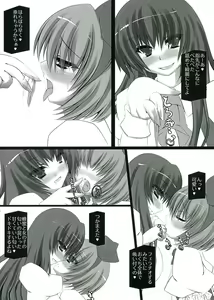 Page 7 of Hachimitsu Milk Jam no Amai Kuchizuke o - preview thumbnail