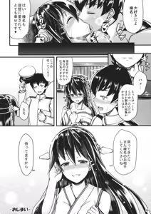 Page 15 of Haruna ni Oaite Shite Moraitai!! - preview thumbnail