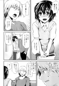 Page 121 of Otokonoko Heaven Vol. 11 SukuMizu x Kasshoku x Otokonoko - preview thumbnail