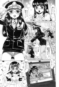 Page 142 of Otokonoko Heaven Vol. 11 SukuMizu x Kasshoku x Otokonoko - preview thumbnail